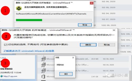 電腦軟件怎么卸載干凈專題及常見問題 csdn